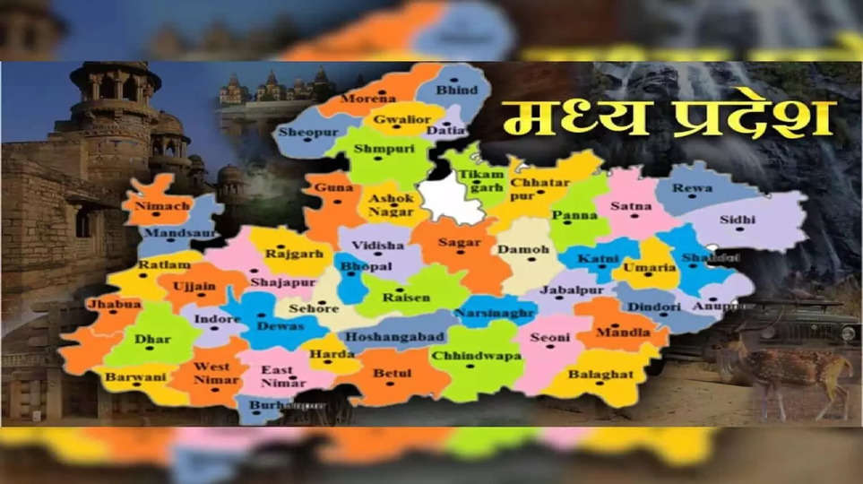 MP Me Kitne Gaon Hai | जानें मध्य प्रदेश में कितने जिले और गांव हैं?