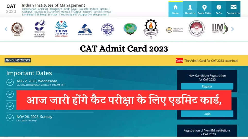 IIM CAT Admit Card 2023: यहां से डाउनलोड करें कैट एडमिट कार्ड, 26 नवंबर को होगा एग्जाम, जानें आगे क्या?