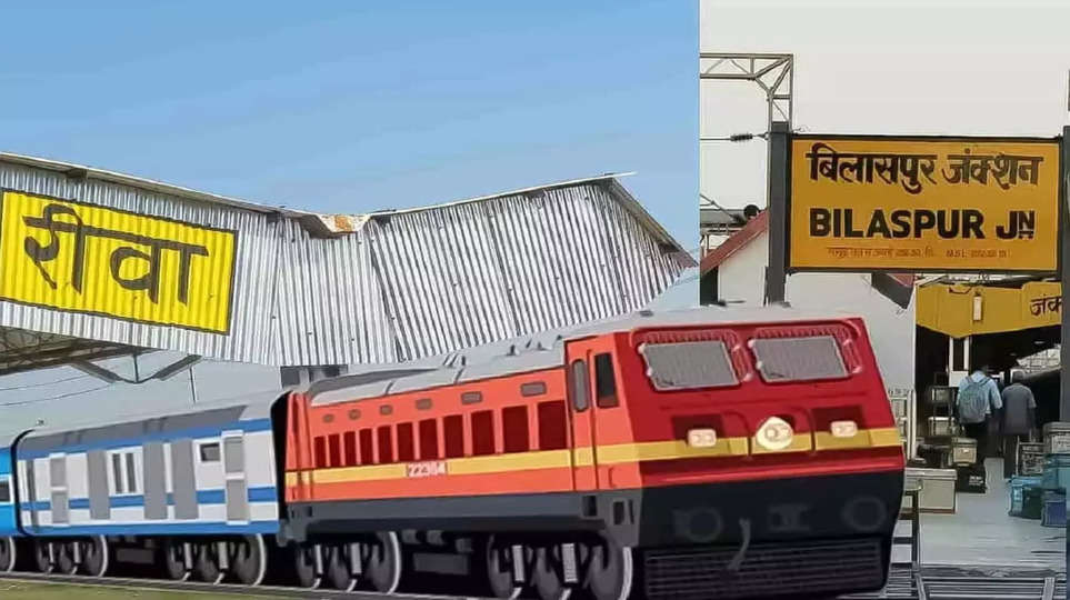 रीवा-बिलासपुर, रीवा-चिरमिरी एक्सप्रेस समेत छत्तीसगढ़ की 30 ट्रेनें रद्द, फटाफट से चेक करें List