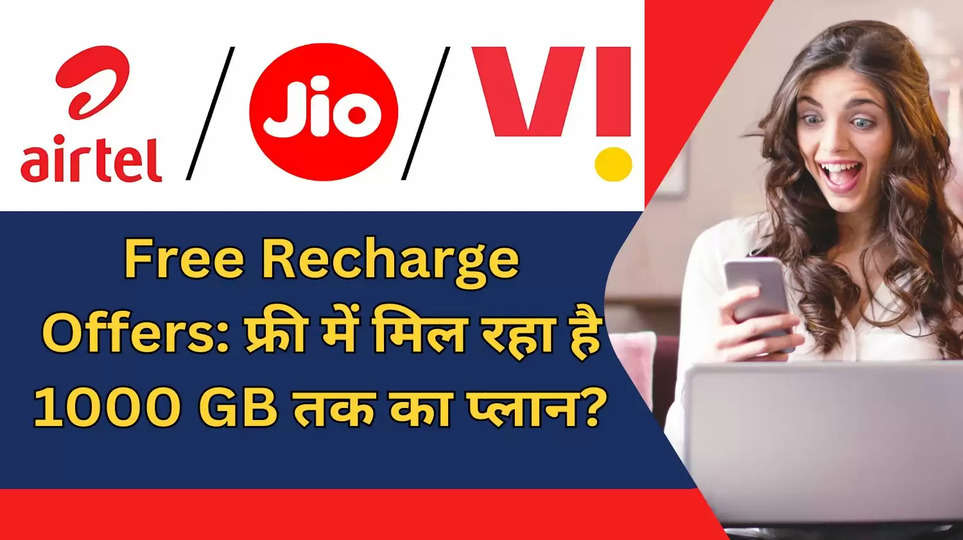 Free Recharge Biztak 