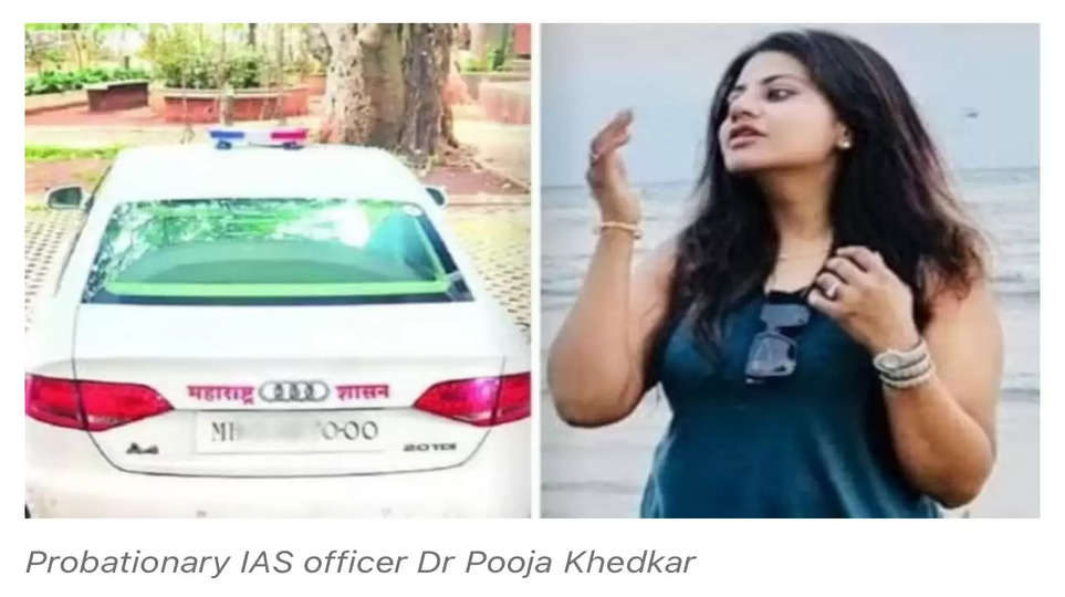 Pune IAS officer Pooja Khedkar Transfer, UPSC Rank News I