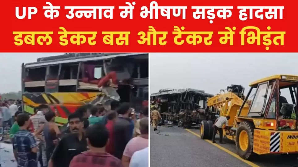 uttar pradesh accident news