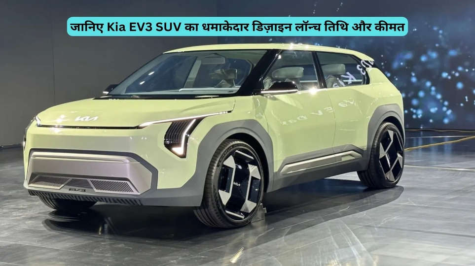 Kia EV3 SUV
