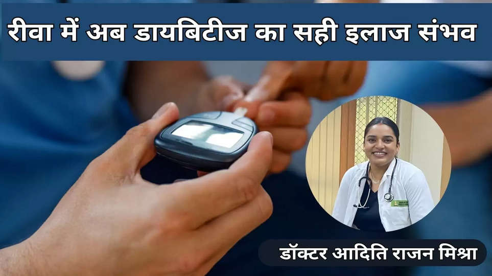 diabetes doctor in rewa