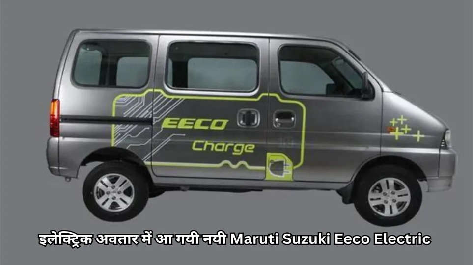Maruti Suzuki Eeco Electric