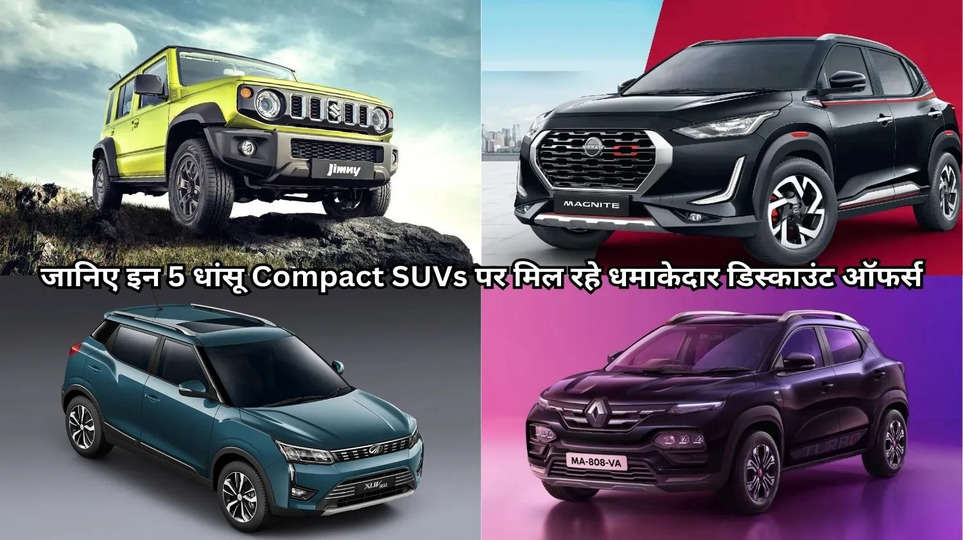 Discount on Compact SUV