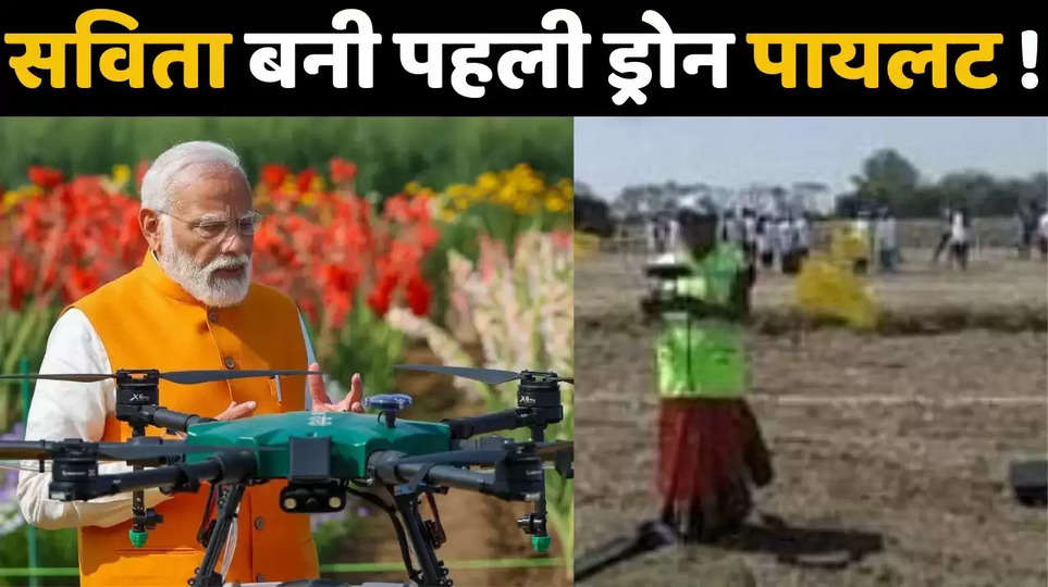 rewa drone didi yojana