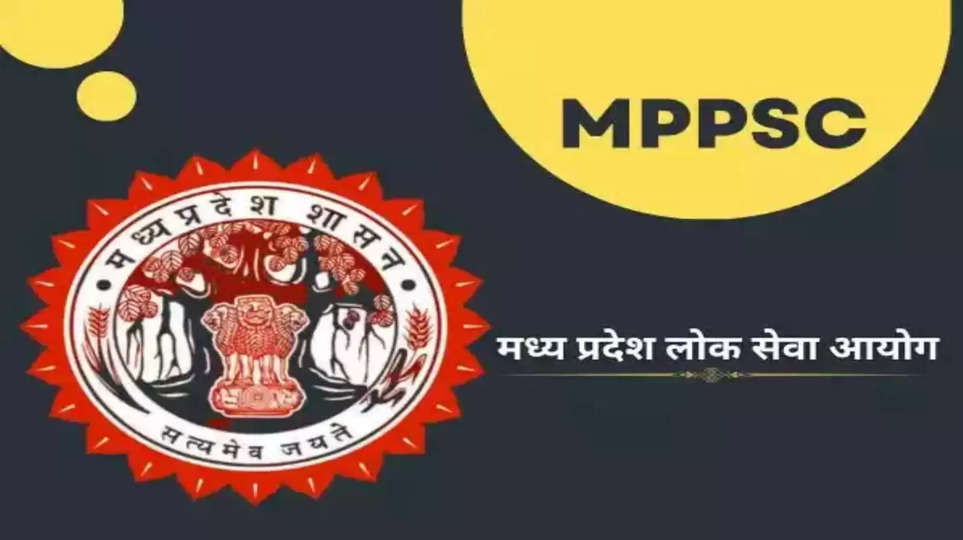 MPPSC, MPPSC Recruitment 2024, MPPSC update, MPPSC Recruitment Update, MPPSC Application Form Date, MPPSC 2024, MP News, Madhya Pradesh NewsMPPSC Recruitment 2024, mppsc, mppsc job vacancy 2024, madhya pradesh public service commission, HOMOPATHY MEDICAL OFFICER, HOMEOPATHY MEDICAL OFFICER EXAM 2021