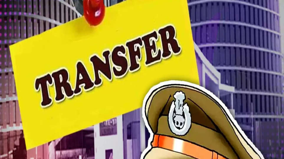 transfer