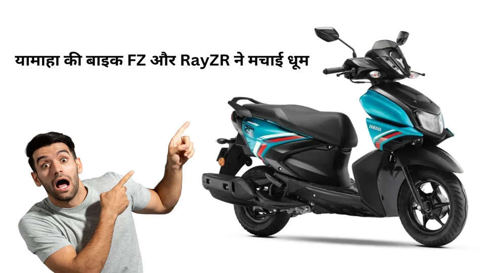 Yamaha FZ & RayZR Bikes