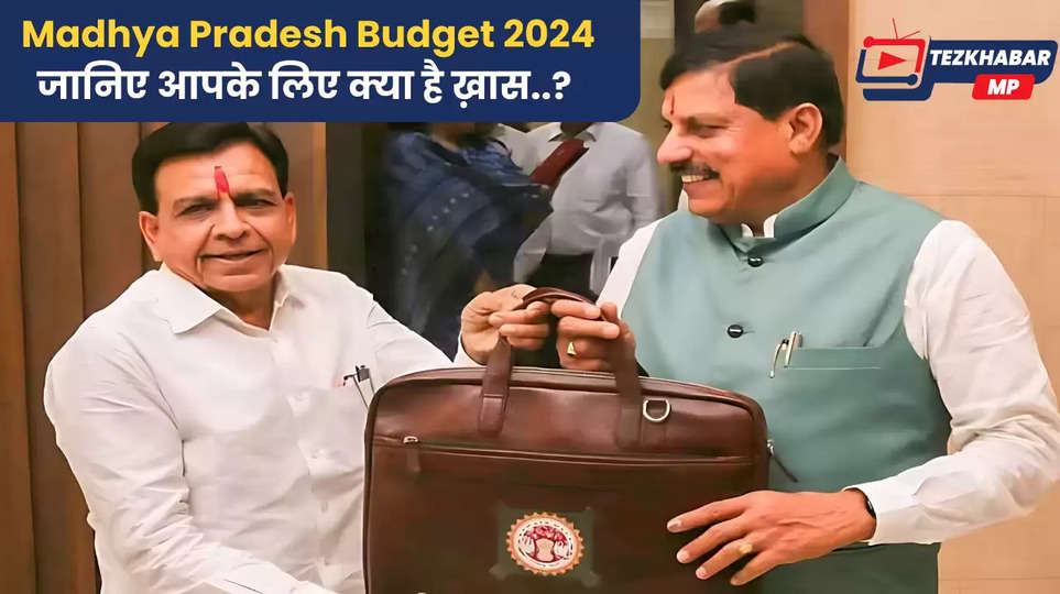 Madhya Pradesh Budget 2024